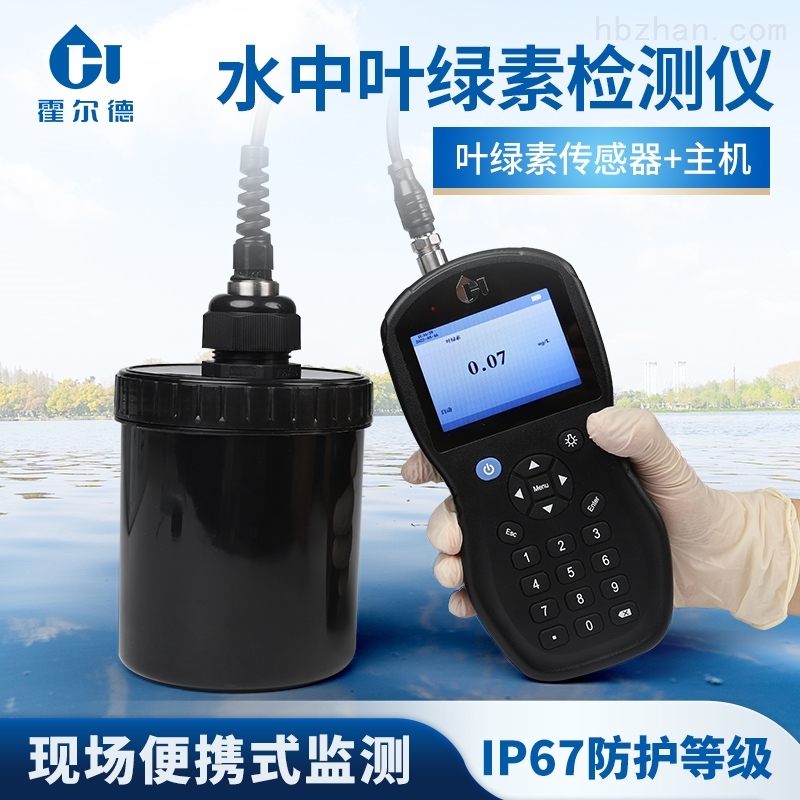 <strong>叶绿素在线分析仪</strong>.jpg
