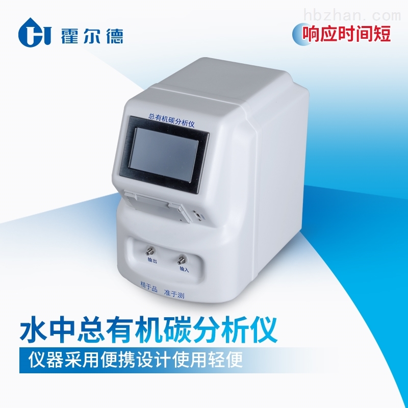<strong><strong>TOC分析仪价格</strong></strong>.jpg