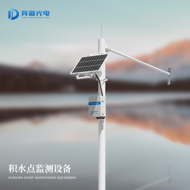 水文监测系统