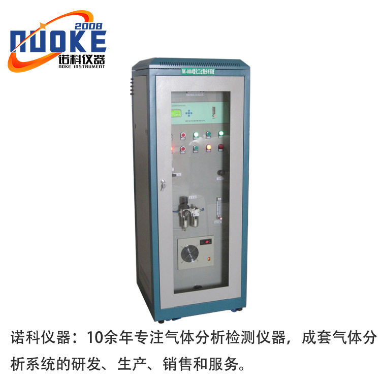 过程气体在线分析系统 化工过程气体在线分析系统  诺科仪器NK-805示例图1