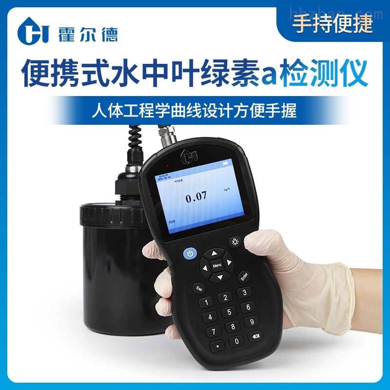 <strong><strong>水中叶绿素a检测仪</strong></strong>.jpg