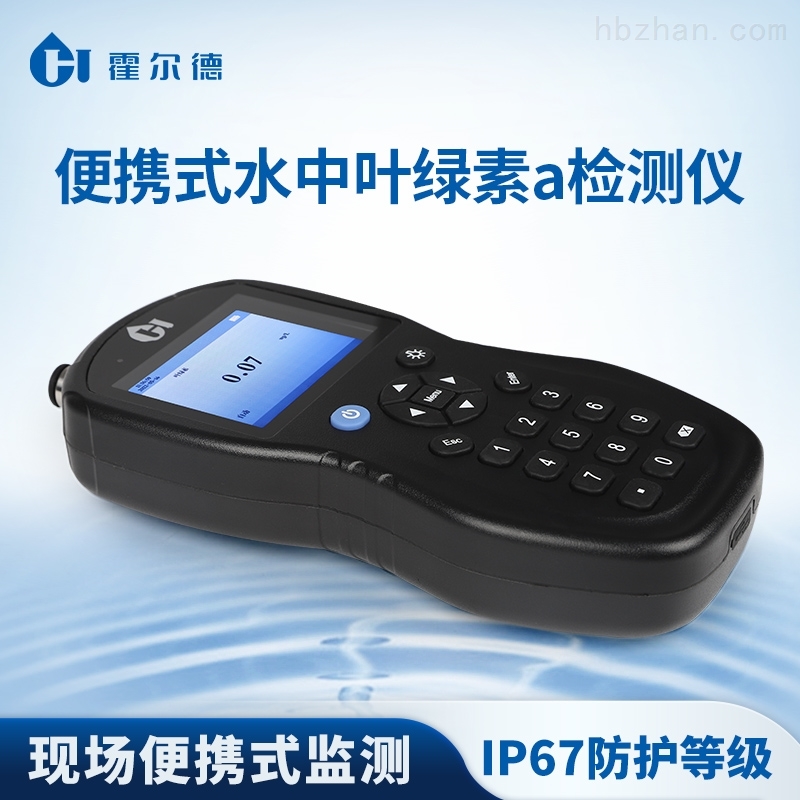 <strong><strong>水质叶绿素a测定仪</strong></strong>.jpg