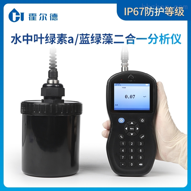 <strong><strong>水中蓝绿藻分析仪</strong></strong>.jpg