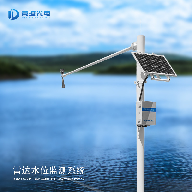 水情自动测报系统