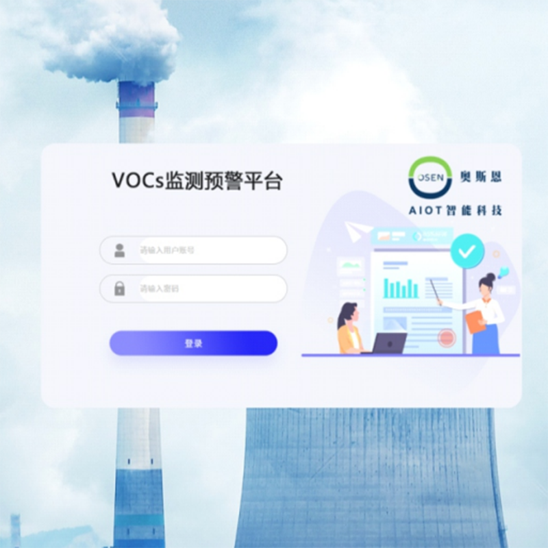 VOC平台.png