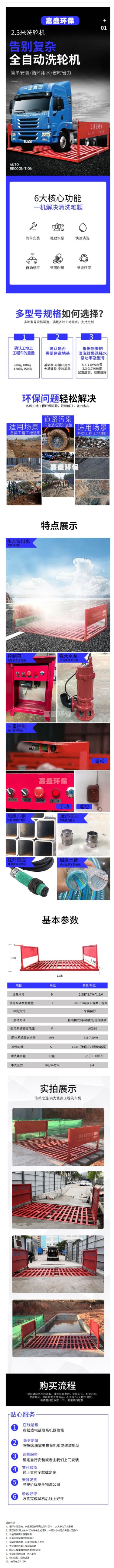 莱特建筑工程洗轮机自动感应洗车机工地环保免洗车槽工地专用.jpg