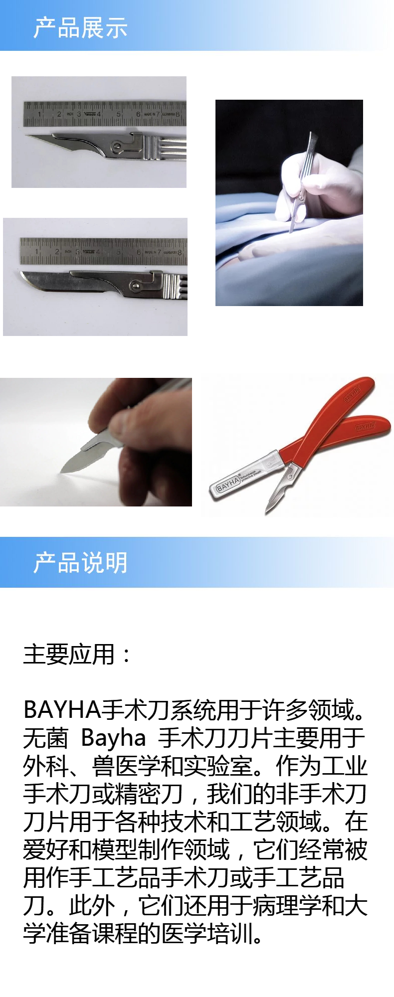 产品详情.png