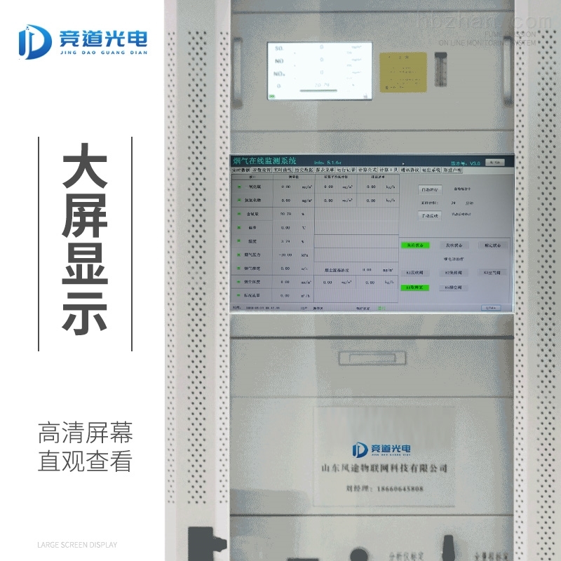 <strong>烟气排放连续监测系统</strong>