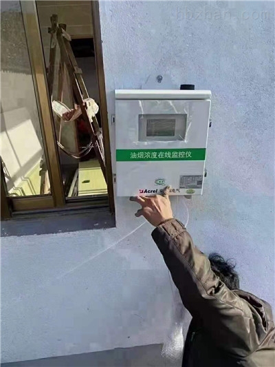 四川三参数ACY100油烟监测仪价格