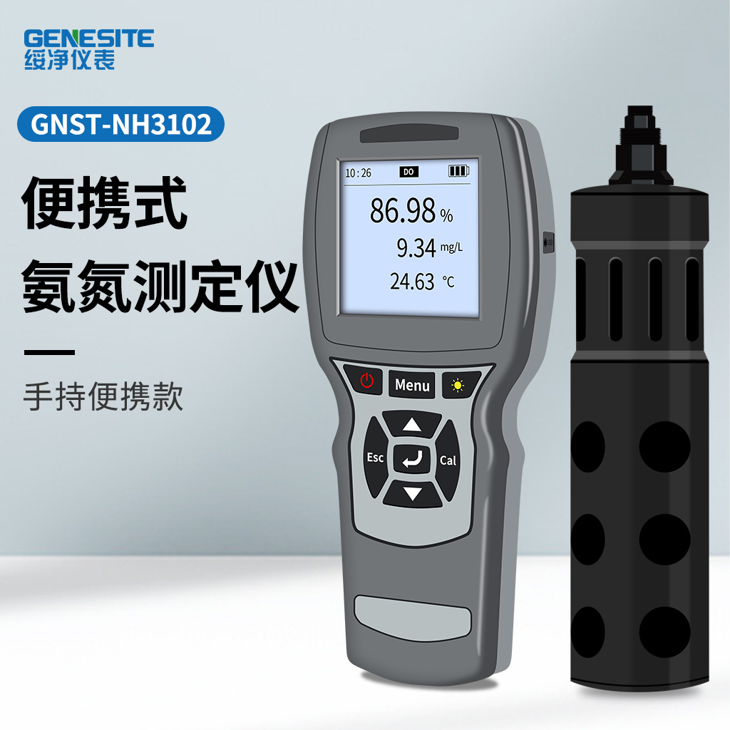 GNST-NH3102便携式氨氮测定仪详情.jpg