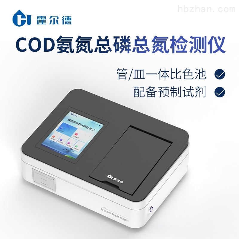<strong><strong>台式cod测定仪</strong></strong>.jpg