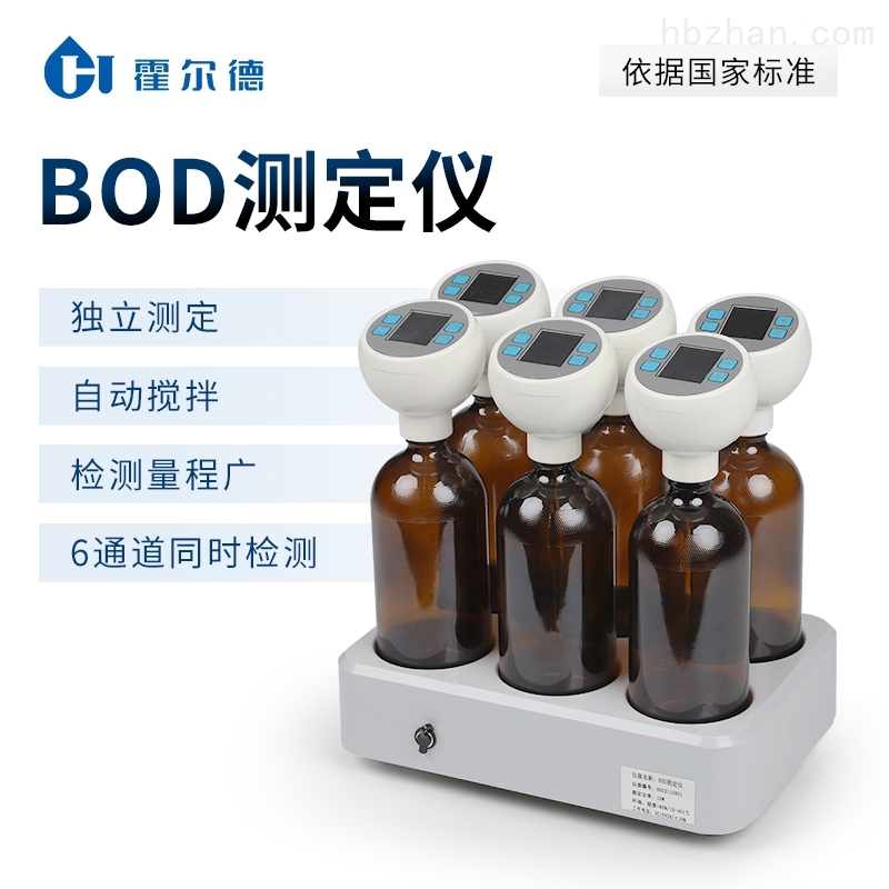 <strong><strong>bod快速分析仪</strong></strong>.jpg