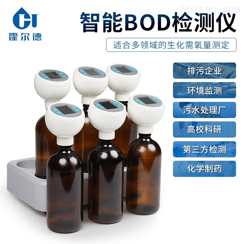 <strong><strong>全自动BOD分析仪</strong></strong>.jpg