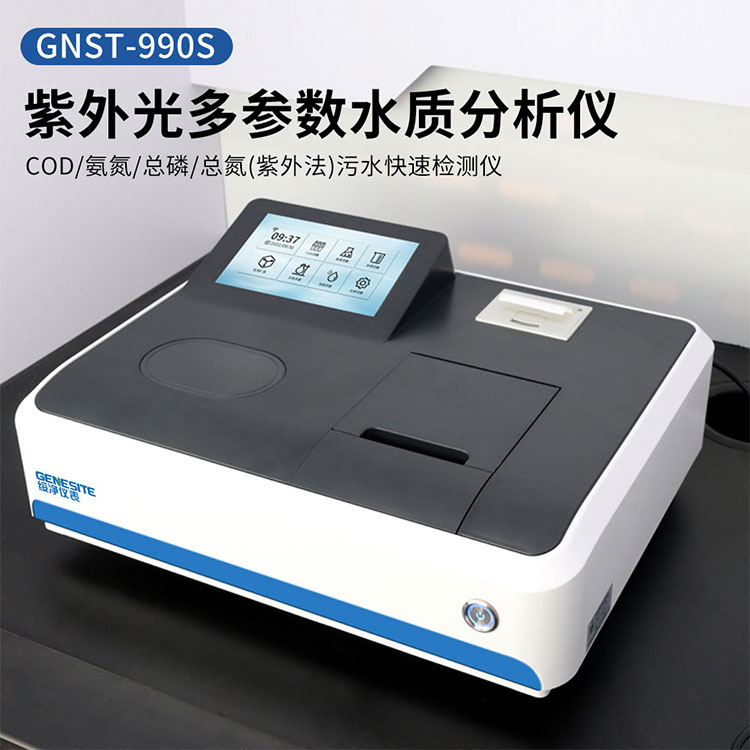 GNST-990S多参数水质测定仪详情 (1).jpg
