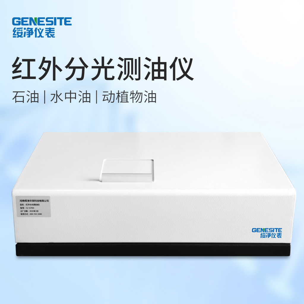 SJ-6700<strong>红外分光测油仪</strong>详情.jpg