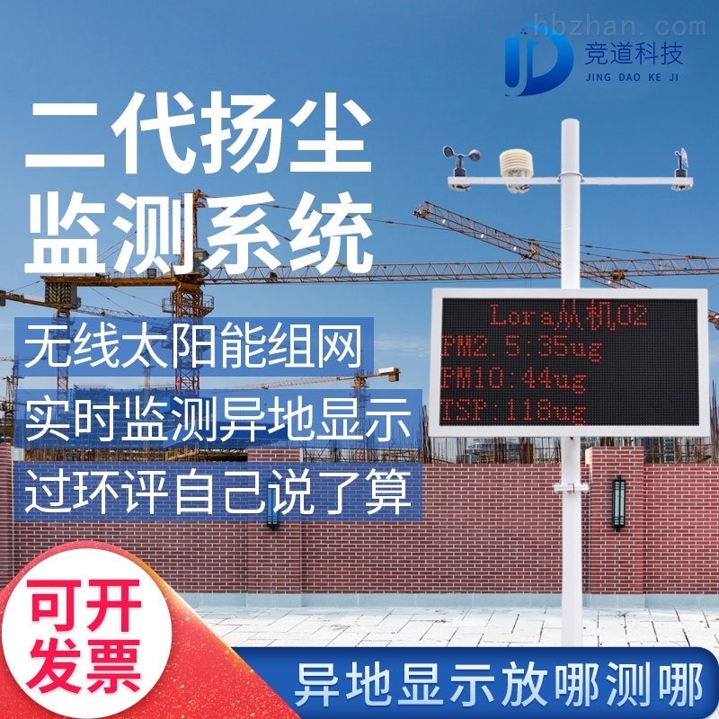<strong>户外扬尘监测仪</strong>