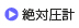 压力表