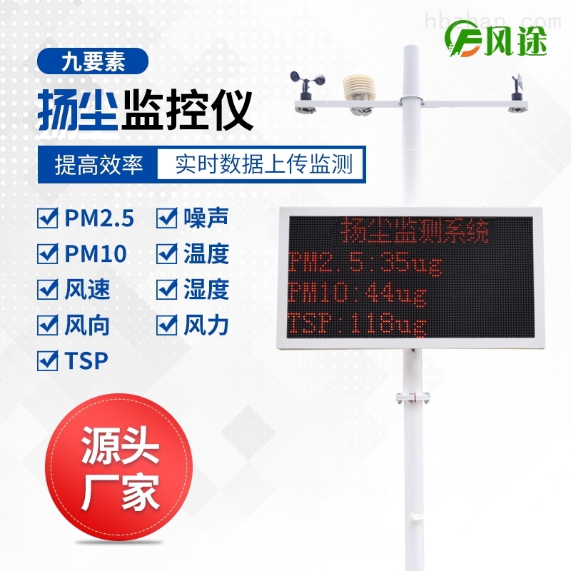 <strong><strong><strong><strong>城市扬尘在线监测系统</strong></strong></strong></strong>