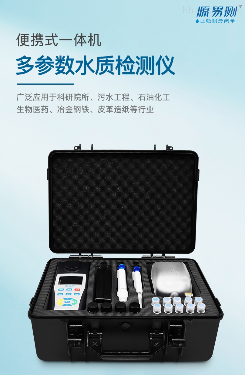 yc7100多参数水质测定仪