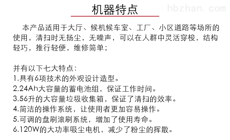 CJS70-1扫地机_06.jpg