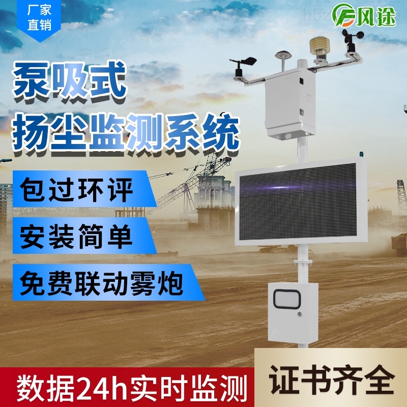 工地扬尘监测仪