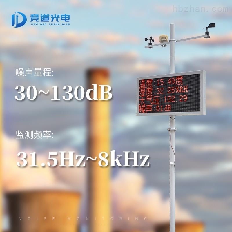 扬尘监测仪