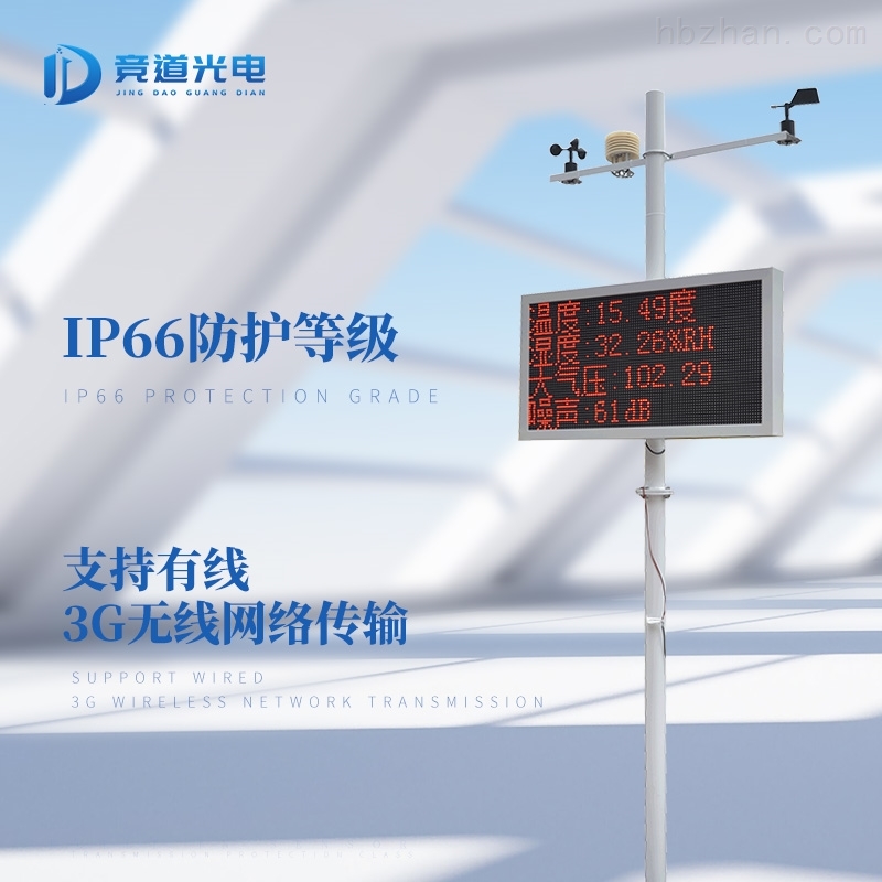 扬尘监测仪