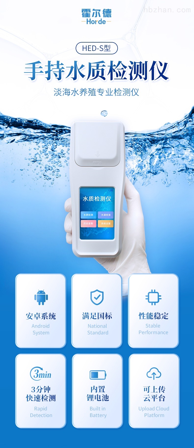 水质-详情页_01.jpg