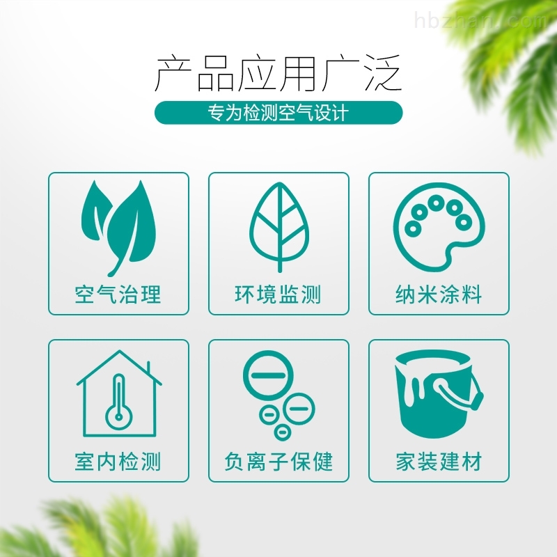<strong><strong><strong><strong><strong><strong>空气负氧离子检测仪</strong></strong></strong></strong></strong></strong>