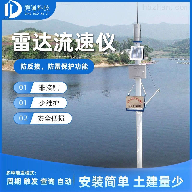 <strong><strong><strong><strong>水文监测系统</strong></strong></strong></strong>
