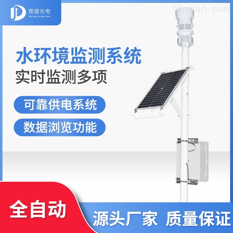 <strong><strong><strong><strong><strong>河道流量监测系统</strong></strong></strong></strong></strong>