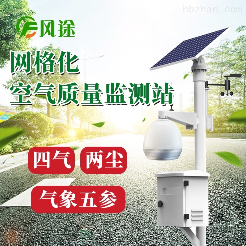 <strong><strong><strong><strong><strong><strong>空气质量检测仪</strong></strong></strong></strong></strong></strong>