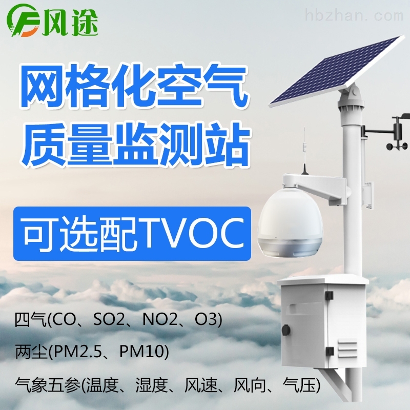 <strong><strong><strong><strong><strong><strong><strong><strong>空气质量监测站</strong></strong></strong></strong></strong></strong></strong></strong>