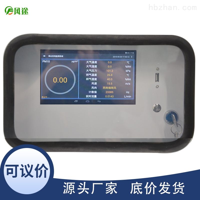 <strong><strong><strong><strong><strong><strong><strong><strong><strong><strong><strong><strong><strong><strong><strong><strong>β射线扬尘检测仪</strong></strong></strong></strong></strong></strong></strong></strong></strong></strong></strong></strong></strong>厂家</strong></strong></strong>