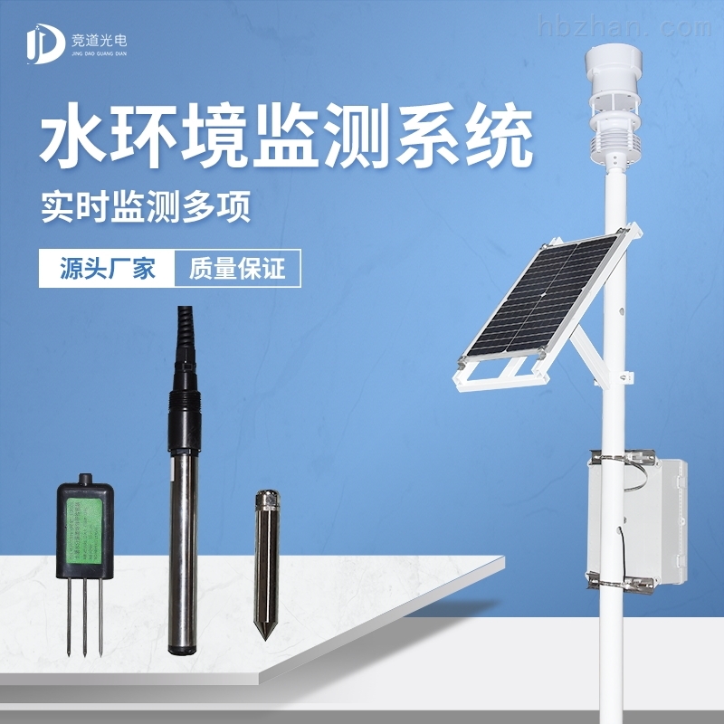 <strong><strong><strong><strong><strong>河道水位在线监测系统</strong></strong></strong></strong></strong>