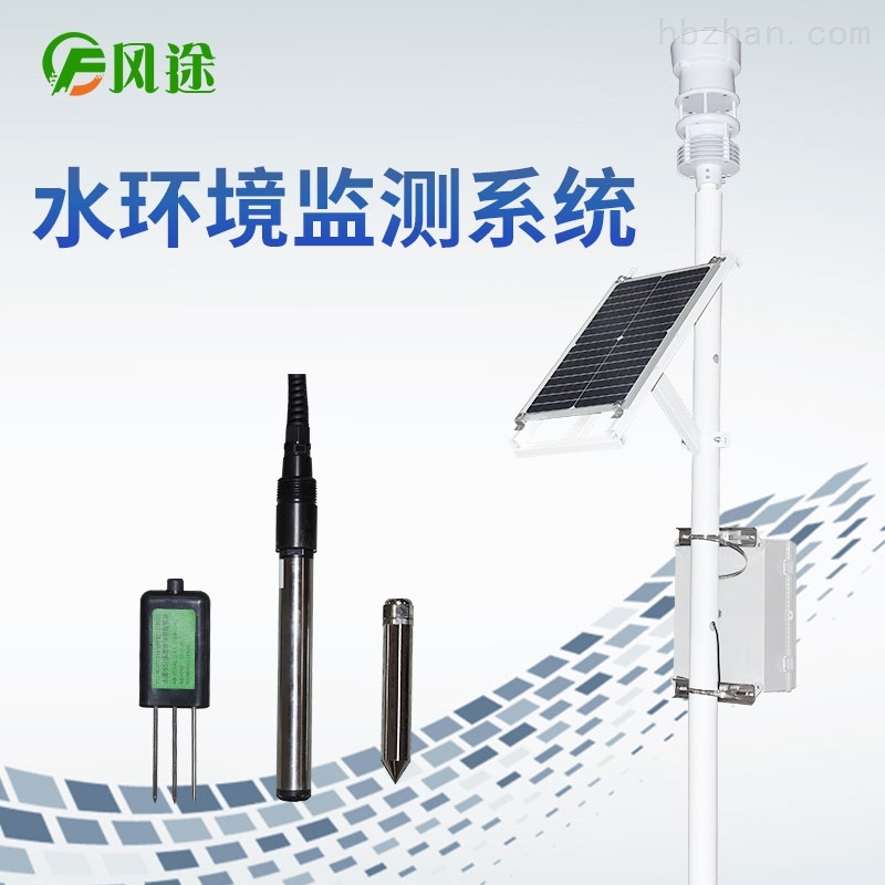 <strong><strong><strong>水位雨量流速流量监测仪</strong></strong></strong>