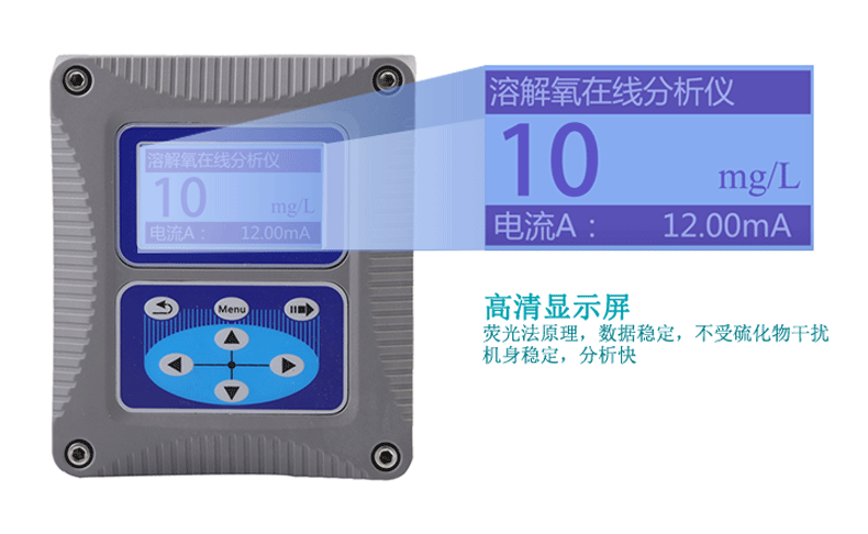 工业在线荧光法溶解氧仪
