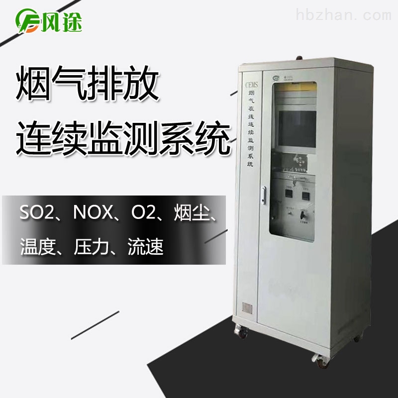 <strong><strong><strong>烟气在线监测系统品牌</strong></strong></strong>