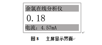 福建比色法余氯在线分析仪厦门精川