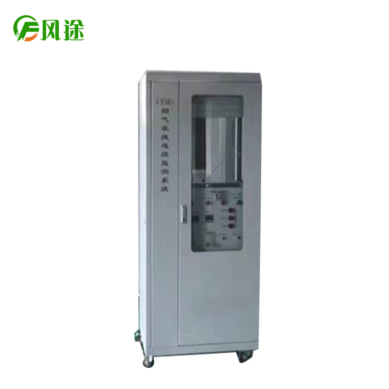 烟气在线监测系统