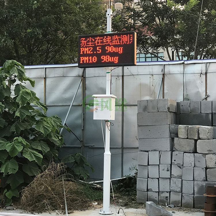 扬尘在线监测设备
