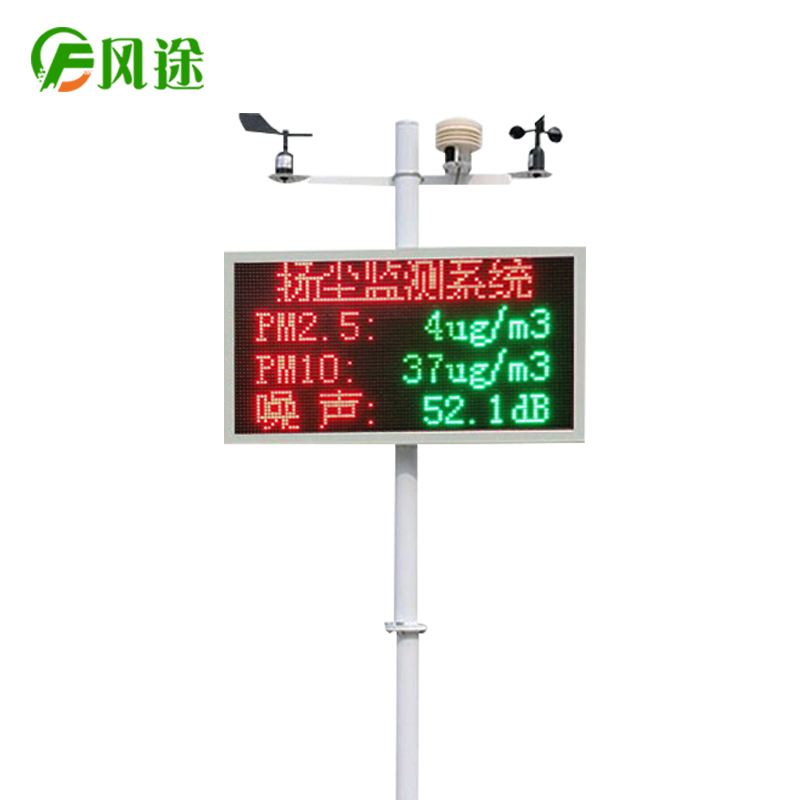 <strong><strong><strong><strong><strong><strong><strong><strong><strong><strong>扬尘在线监测系统</strong></strong></strong></strong></strong></strong></strong></strong></strong></strong>