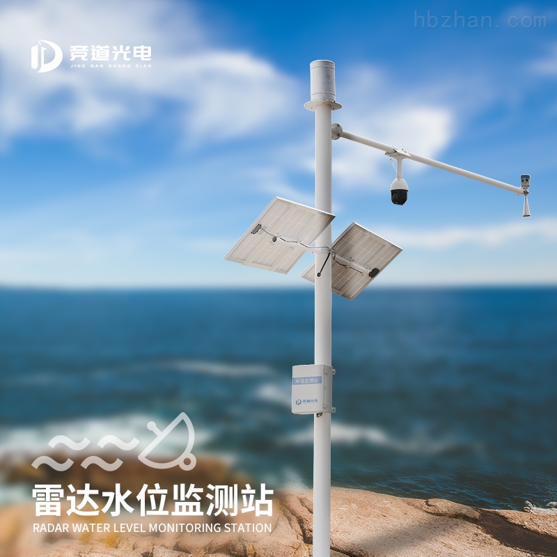 水文监测系统