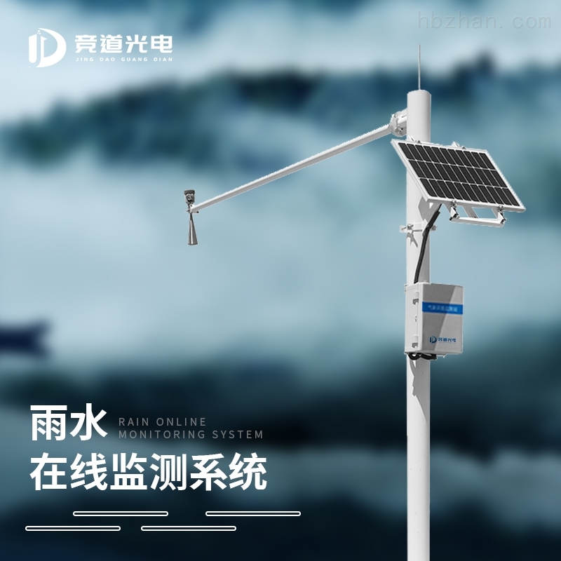 水文监测设备