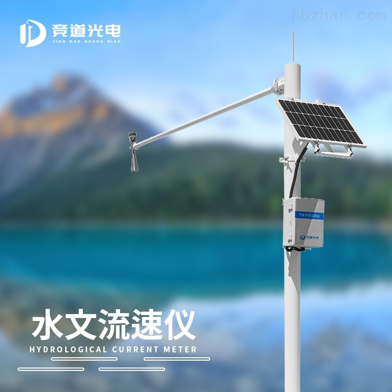 水环境监测系统