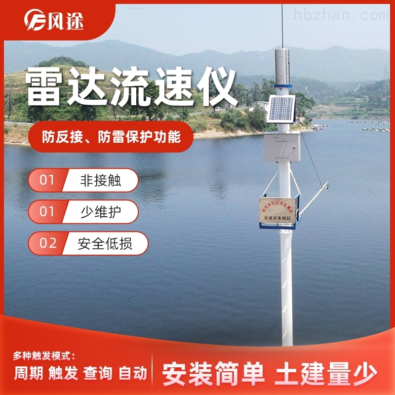 <strong><strong>河道水位监测站</strong></strong>