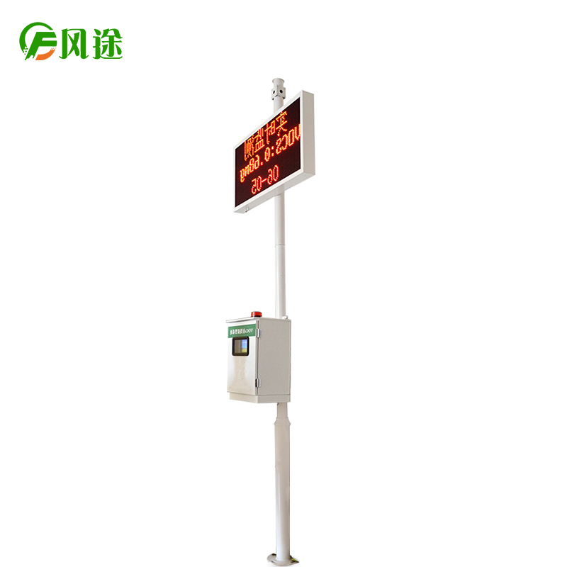 vocs厂界在线监测系统