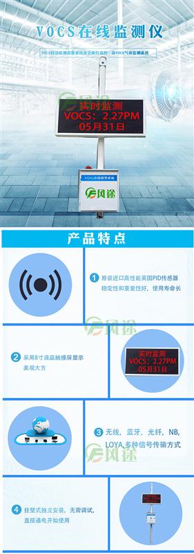 <strong><strong><strong><strong><strong>voc在线监测系统</strong></strong></strong></strong></strong>