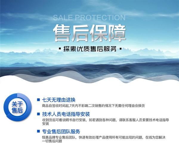 售后保障