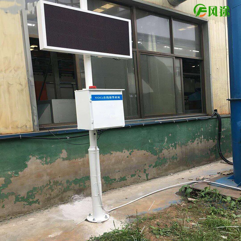 voc在线监测仪